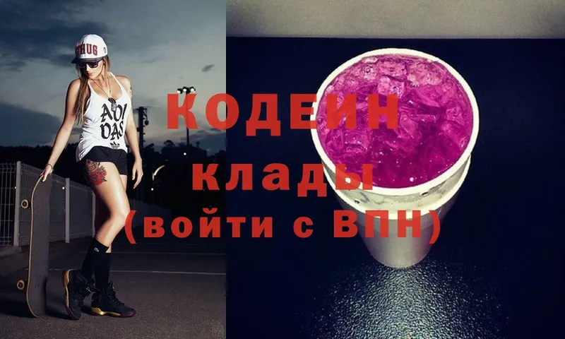 Кодеиновый сироп Lean напиток Lean (лин) Козельск